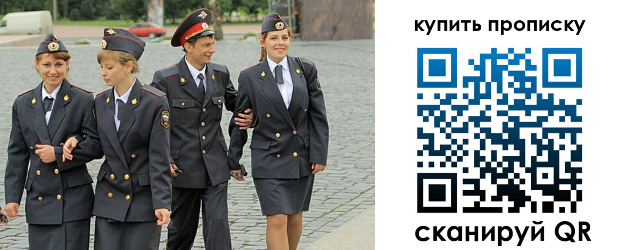 купить прописку в Агрызе