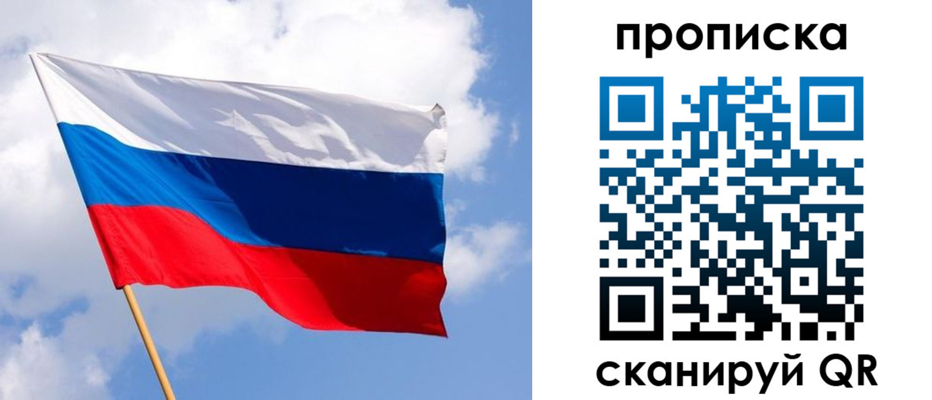 временная регистрация собственник в Агрызе