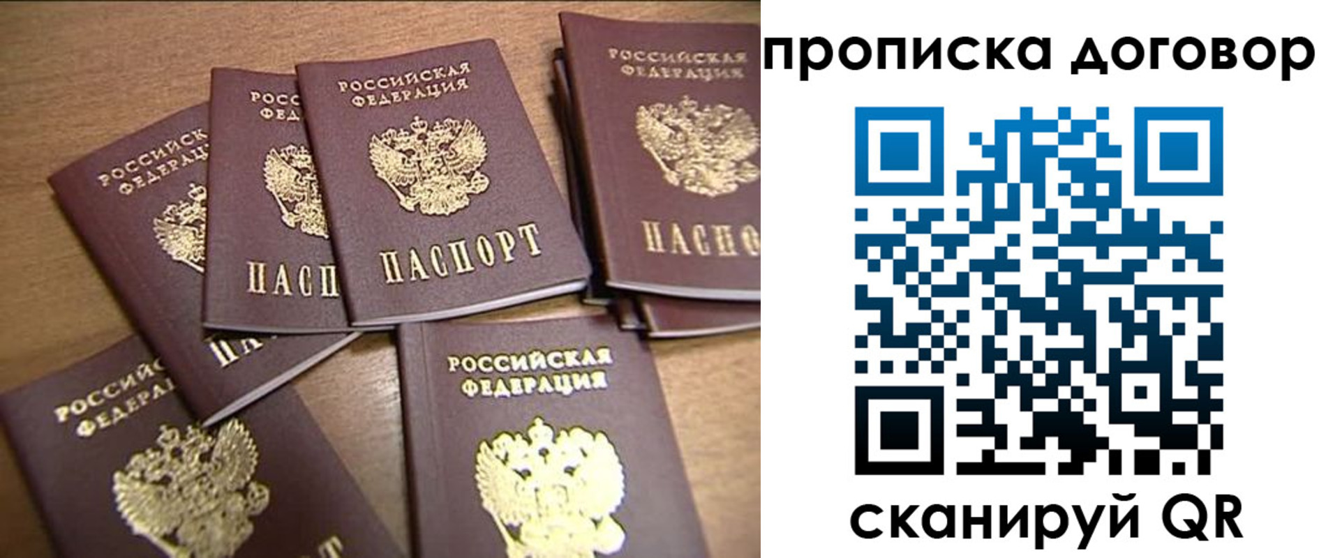 временная регистрация для школы в Агрызе