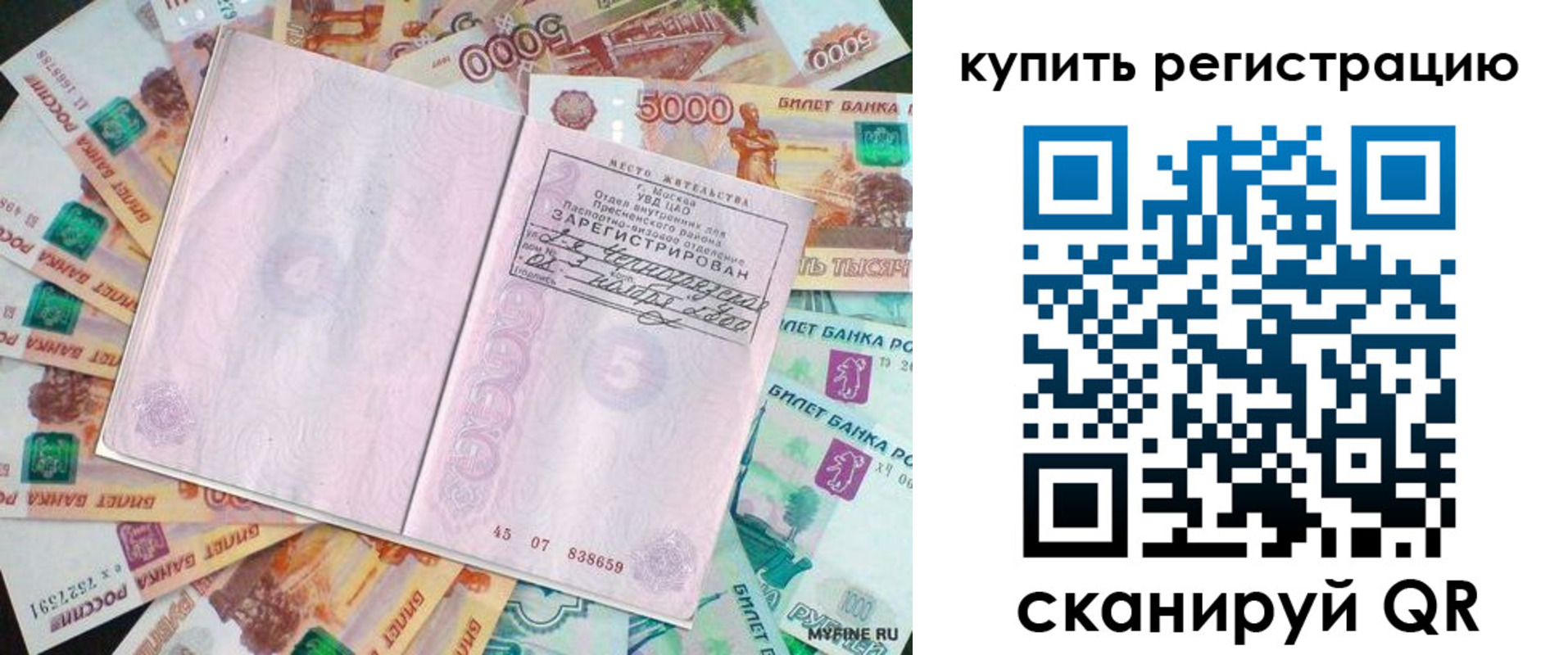 прописка законно в Агрызе