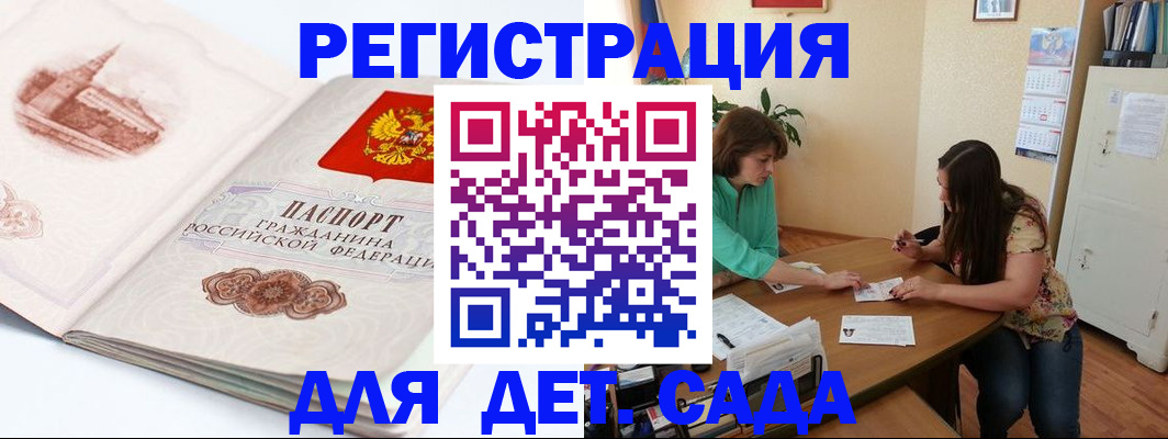 прописка для школы в Агрызе