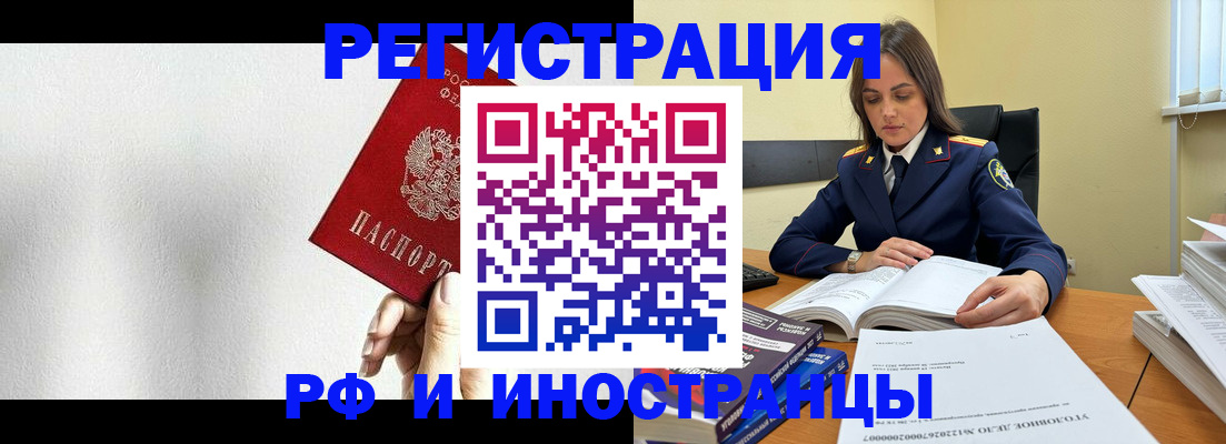 прописка для кредита в Агрызе