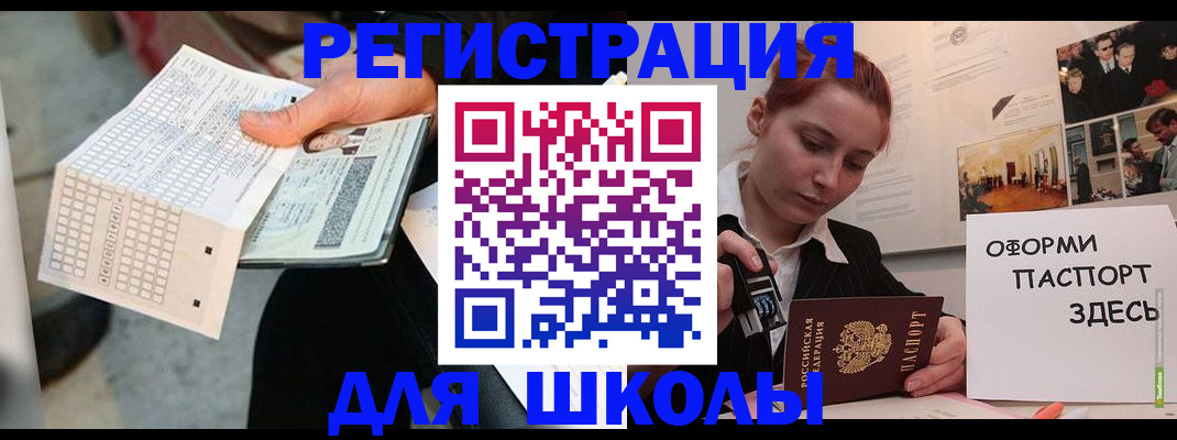 регистрация в Агрызе