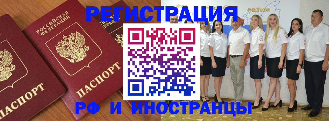 прописка штамп в Агрызе