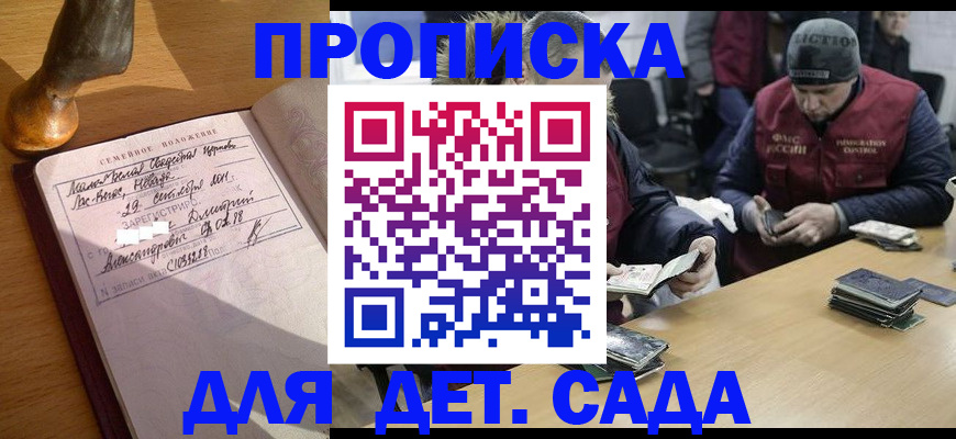 прописка регистрация в Агрызе