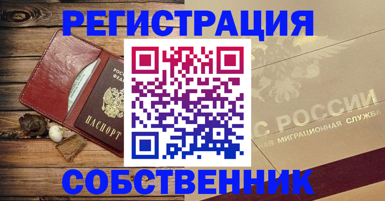 купить прописку в Агрызе