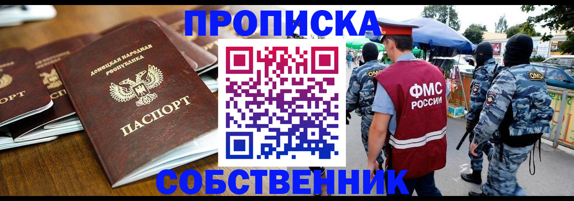 прописка для кредита в Агрызе