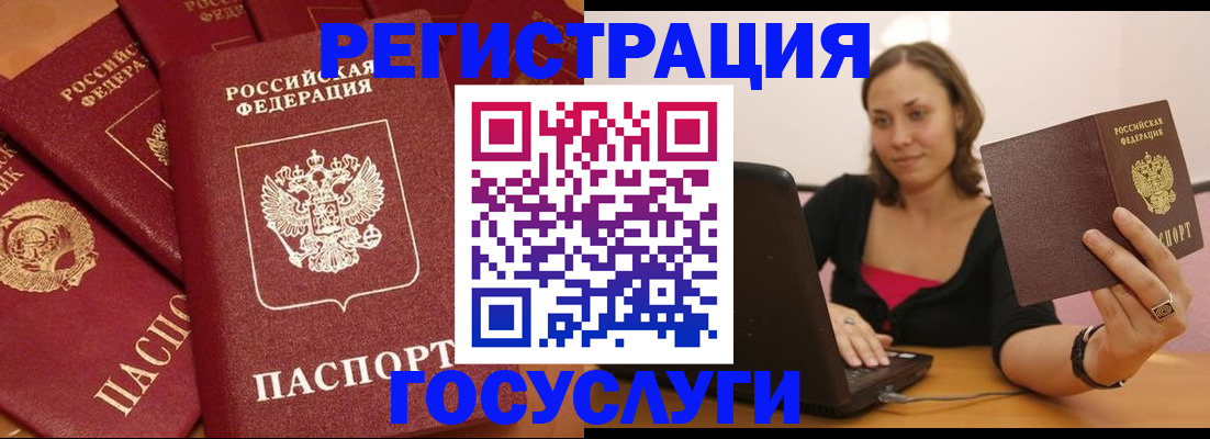 временная регистрация адрес в Агрызе